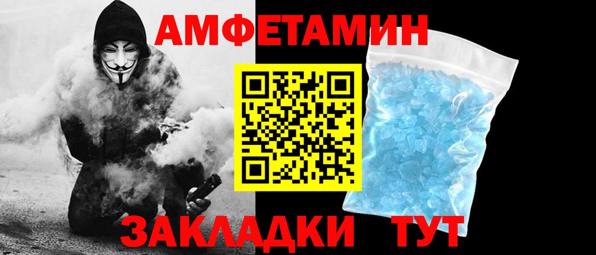 Amphetamine  Вход с VPN  Аксай  АМФЕТАМИН VHQ 
