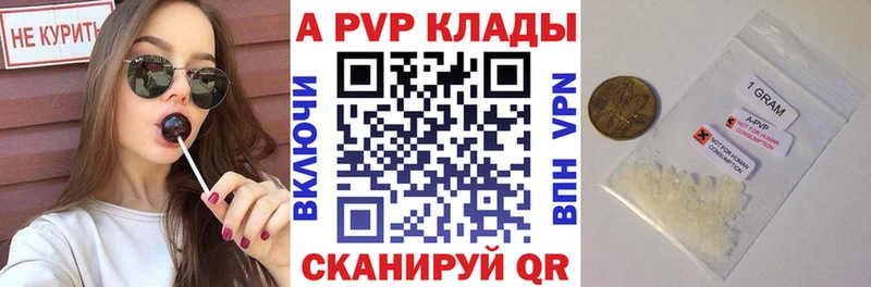 А ПВП VHQ что такое наркотик Аксай