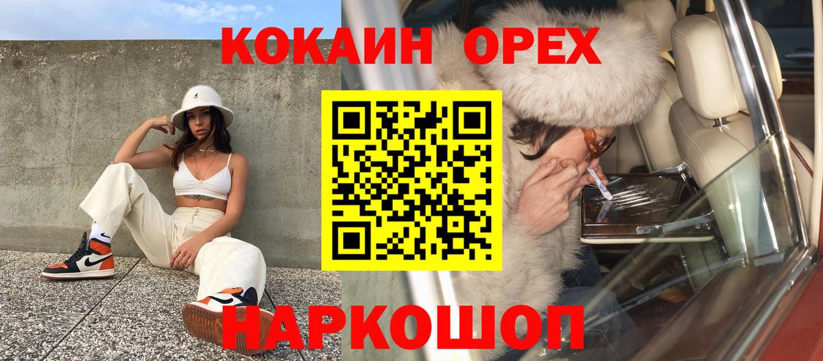 Cocaine 97% Аксай