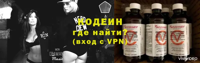 Кодеиновый сироп Lean Purple Drank Аксай