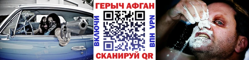 shop официальный сайт Аксай ГЕРОИН Heroin