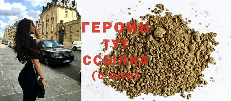 ГЕРОИН Heroin  закладка  Аксай 