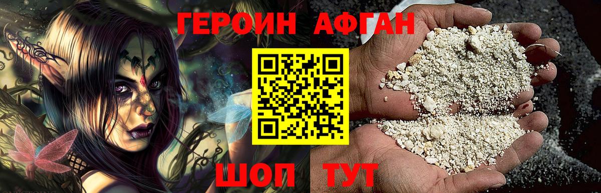 ГЕРОИН герыч  Героин  Аксай  Вход с VPN 