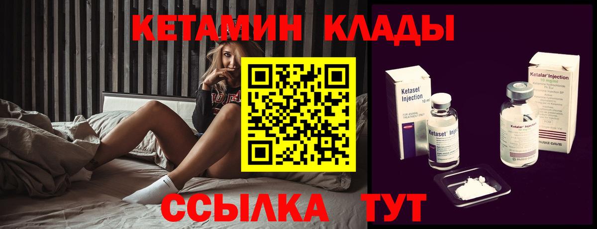 Кетамин ketamine Аксай