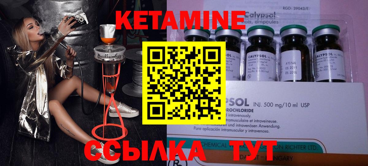 Аксай  Кетамин ketamine  Кетамин VHQ  Вход с VPN 