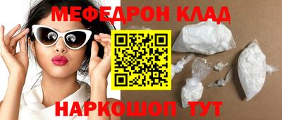 метамфетамин Волгодонск