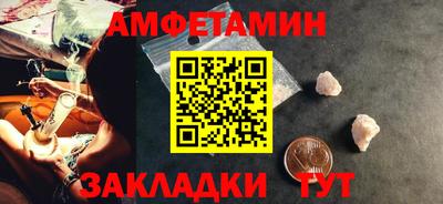 метамфетамин Волгодонск