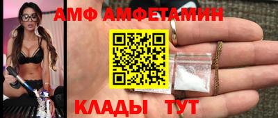 метамфетамин Волгодонск