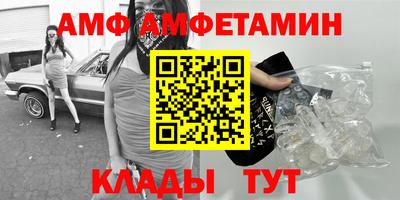 метамфетамин Волгодонск