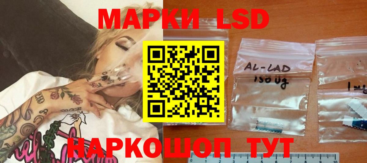 LSD-25 экстази кислота  Вход с VPN  МЕГА   LSD-25 экстази кислота  Аксай 