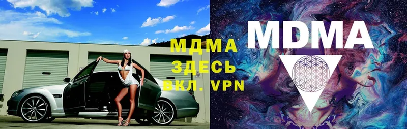 MDMA кристаллы  Аксай 