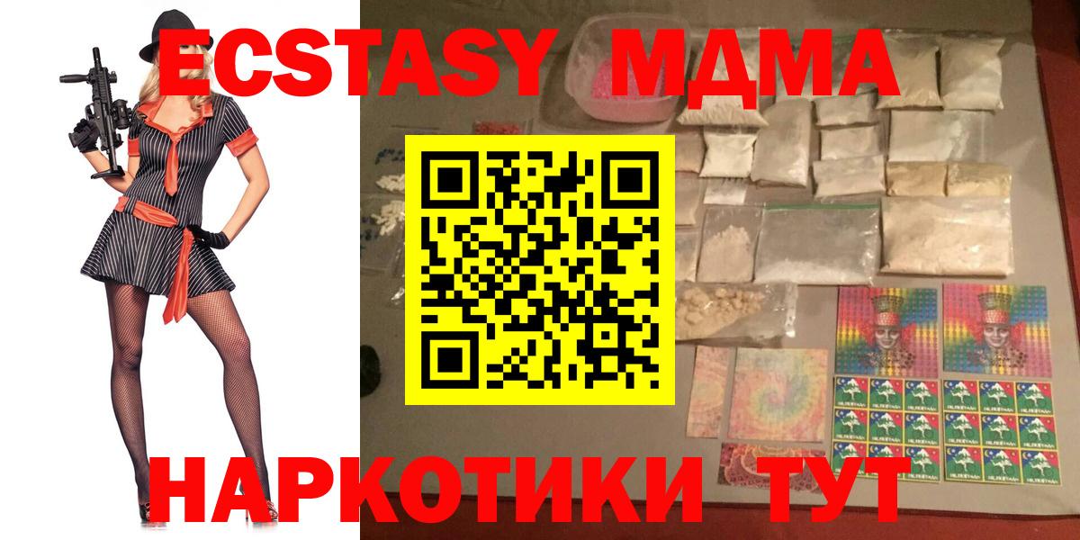 MDMA  Вход с VPN  Аксай  MDMA кристаллы 