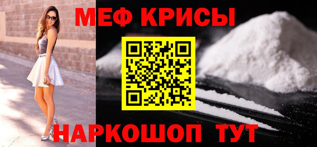 МЯУ-МЯУ  Вход с VPN  МЯУ-МЯУ мяу мяу  купить наркотик  МЕФ кристаллы  Аксай 