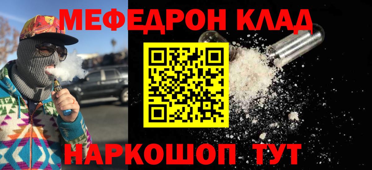 МЕФ кристаллы Аксай