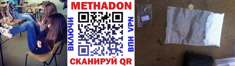 где найти наркотики  Аксай  Метадон methadone 